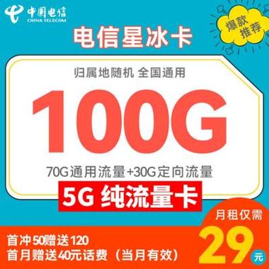 无卡国际流量包