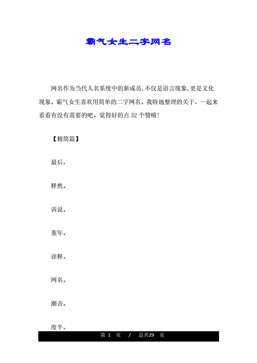 如何在企鹅号上更改我的昵称，以及有哪些类型的昵称可供选择？