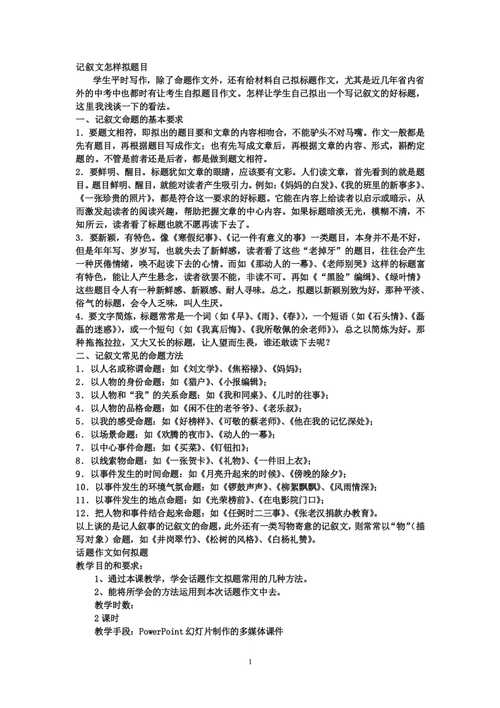 网易号文章标题如何起?文章标题需要多少字?