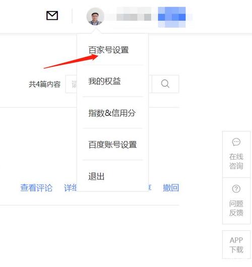 百家号领域是怎么划分的?领域怎么选?