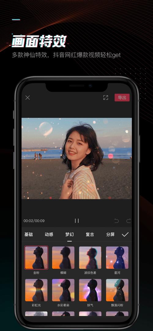 秒拍视频怎样加特效?视频特效如何选择?