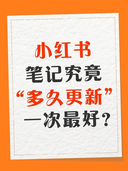 小红书笔记封面怎样更改？笔记封面怎么选择？