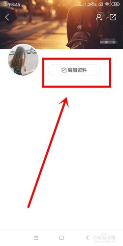惠头条昵称怎么起?昵称如何修改?