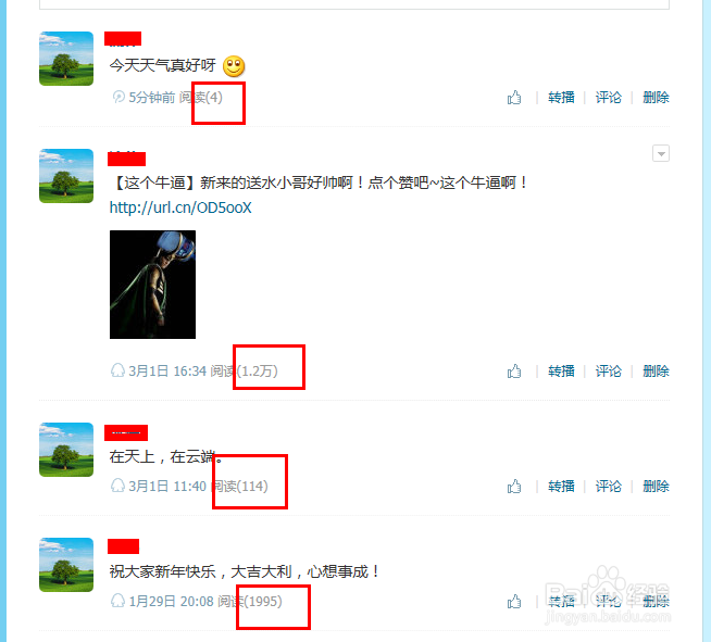微博访客怎样查看?访客数量怎么提高?