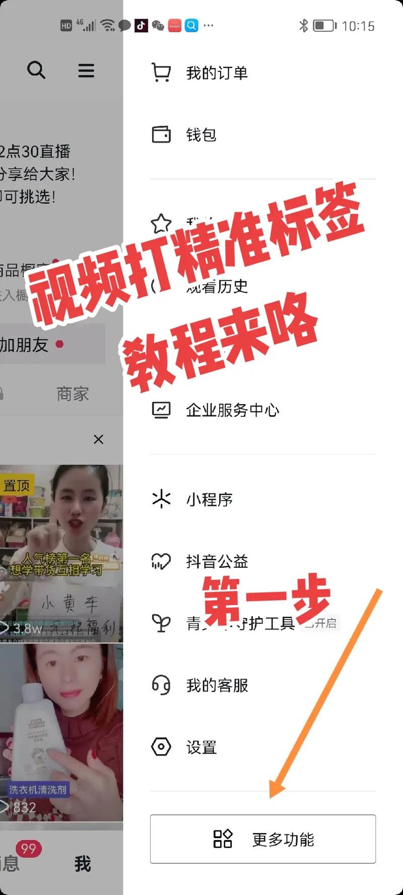 抖音上热门标签如何设置?有何上热门技巧?
