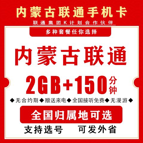 流量卡代替电话卡