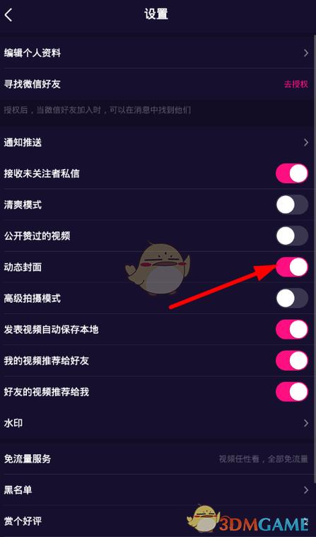 如何巧妙设置微视视频封面以吸引更多观众？