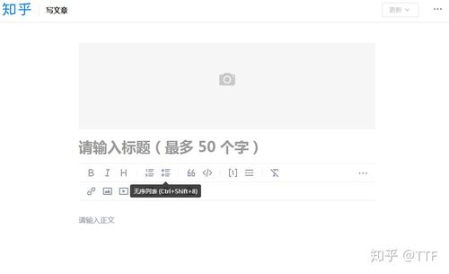 知乎文章标题怎样查看?文章标题如何写?