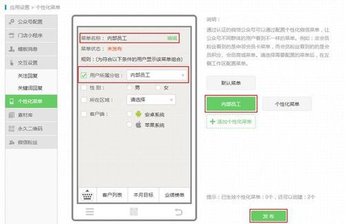 微信公众号标签如何分组?标签怎么设置?