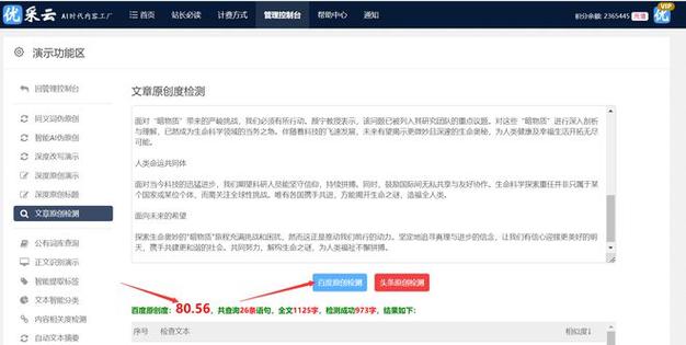 网易号文章标题如何起?文章标题需要多少字?