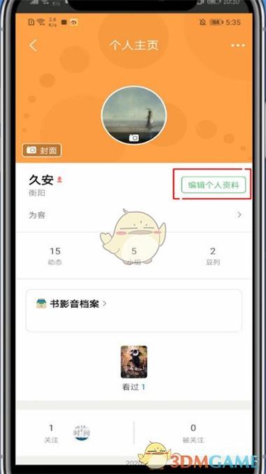 如何更改我的豆瓣昵称？具体步骤是什么？