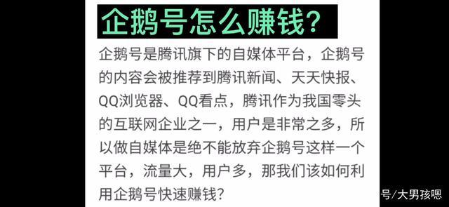 企鹅号浏览量怎样提升?企鹅号怎么涨流量?