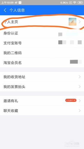 今日头条昵称怎么起?昵称如何更改?