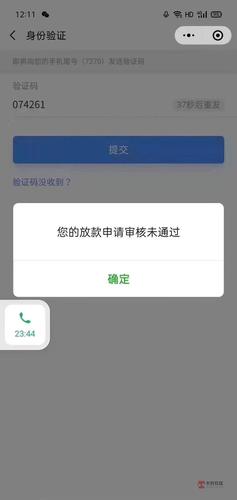 流量卡审核未通过