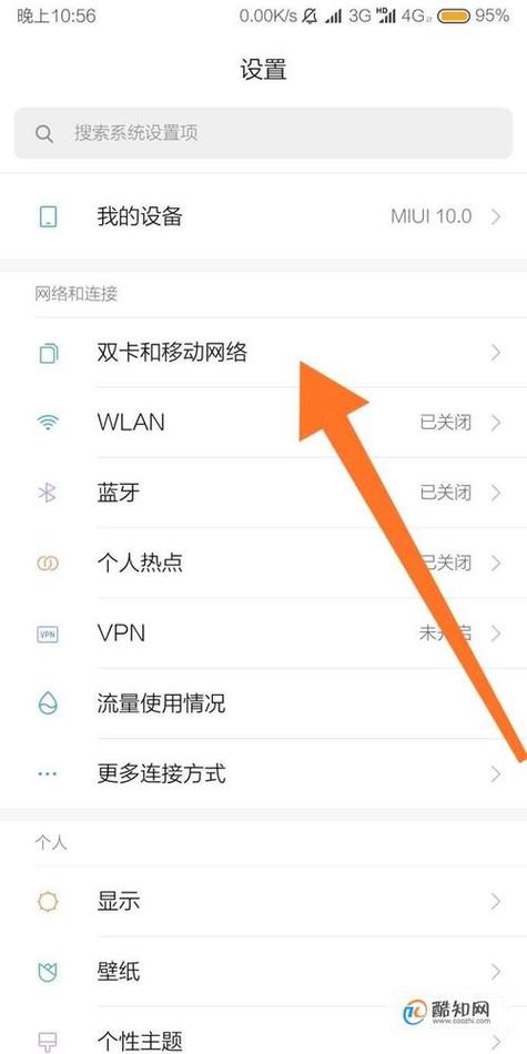 超流量卡怎么关闭