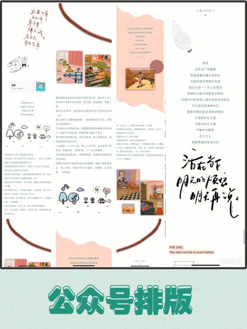 如何巧妙排版一点号文章，提升阅读体验？