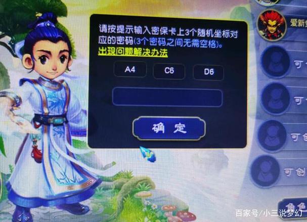 梦幻西游定向流量卡