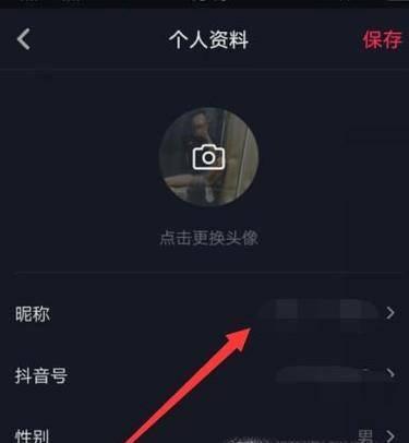 抖音昵称怎样改?抖音昵称怎样认证?