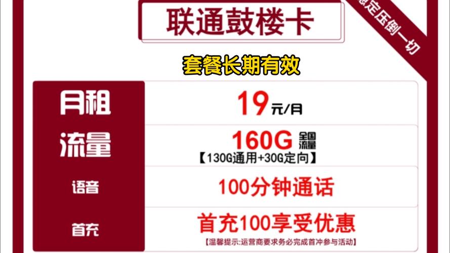 如何办理陕西联通的流量卡？