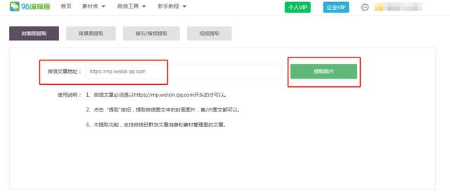 微信公众号封面图怎么添加?封面怎么删除?