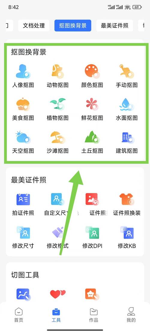 全民小视频背景图怎么换?背景图如何选择?