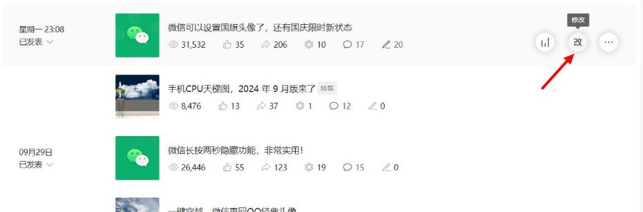 如何在微信公众号上更改封面图？