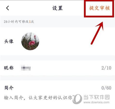 如何在今日头条上更改我的头像？