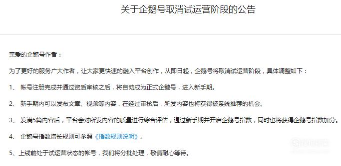 如何巧妙构思企鹅号文章标题，并应避免哪些常见陷阱？