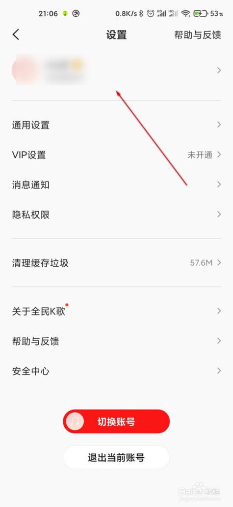 如何更改全民小视频的昵称并创造一个吸引人的新名字？
