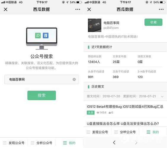 如何在微信公众号上有效增加粉丝数，并查看当前的粉丝数量？