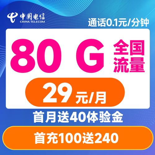 吉林电信流量卡限速
