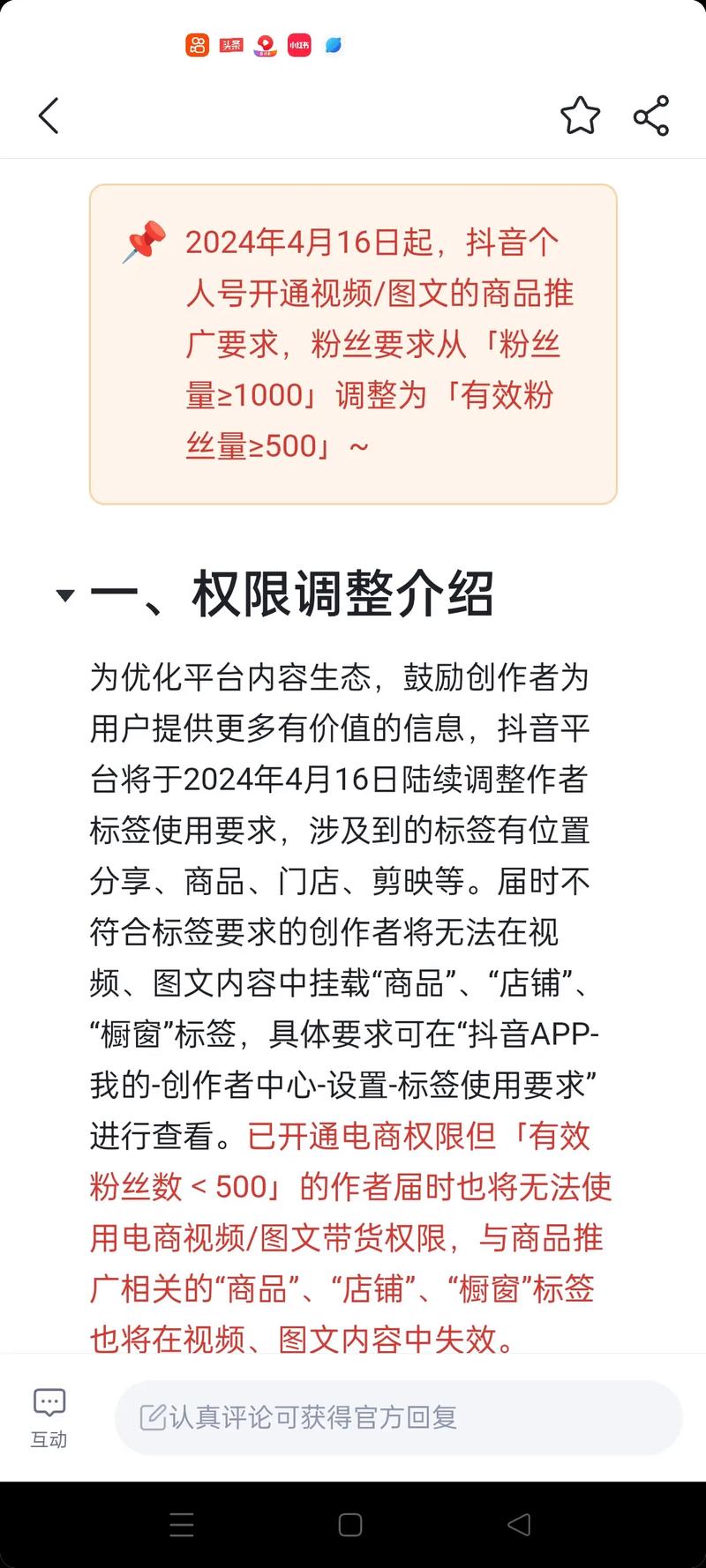 企鹅号粉丝数量怎样查看?粉丝数如何增加?