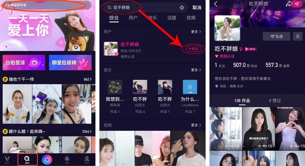微视粉丝数怎么看?粉丝数如何增加?