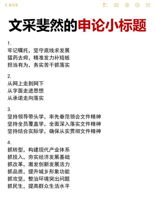 惠头条发文怎样设置小标题?小标题有什么用?