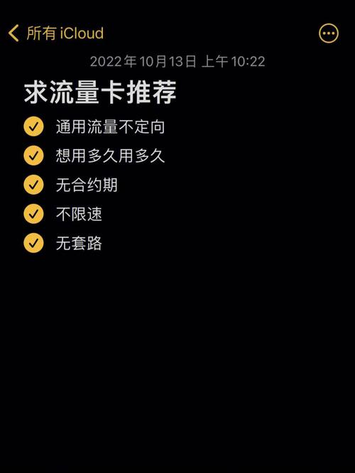 繁星卡流量定向app，如何优化你的移动数据使用？