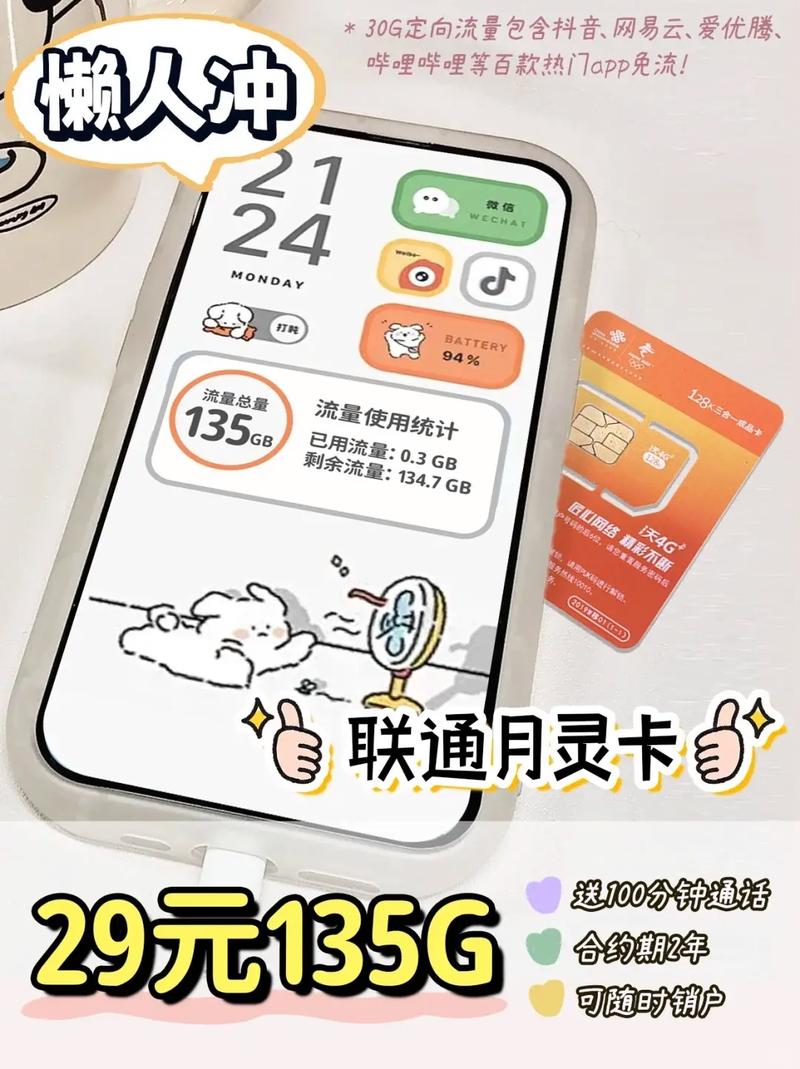 珠海流量卡便宜