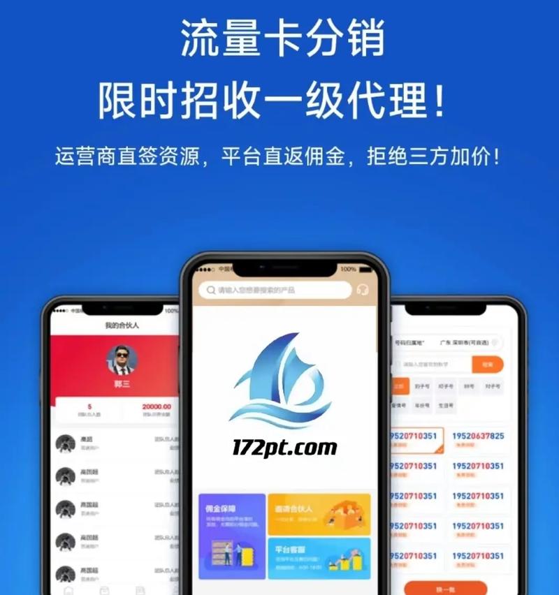 海南电信卡流量移动