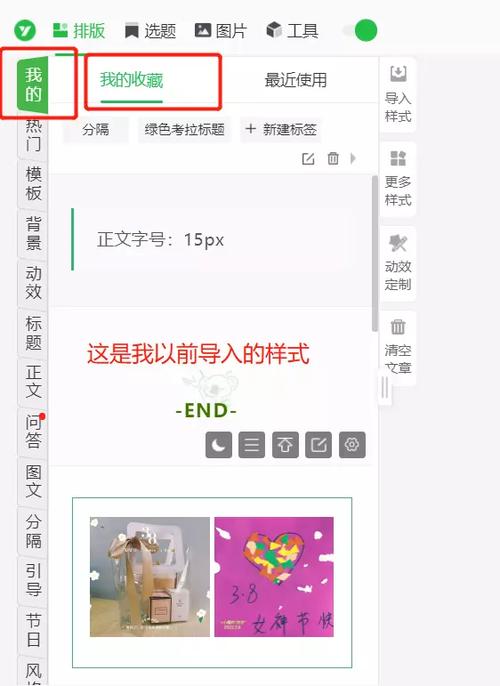 一点号文章怎样排版?排版技巧有哪些?