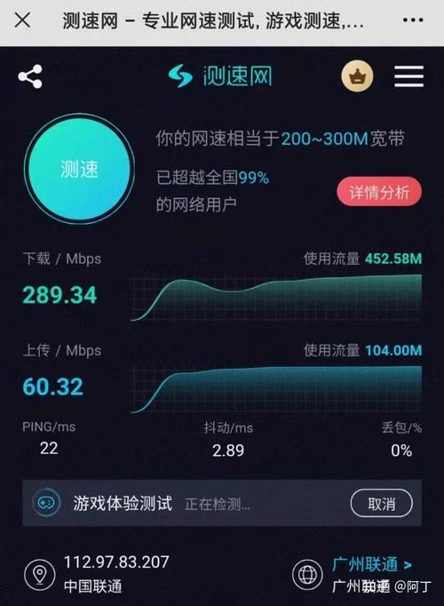 如何快速检测你的流量卡速度？