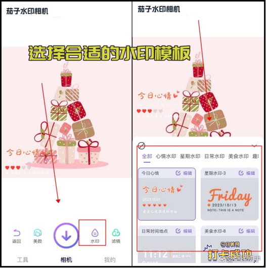 一点号图片如何加水印?图片水印有什么用?