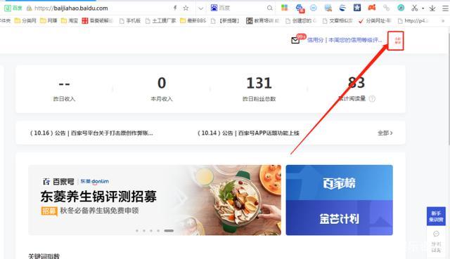如何在百家号上更改昵称？遇到无法修改昵称时该怎么办？