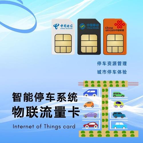 界首智能硬件流量卡，如何改变我们的连接方式？