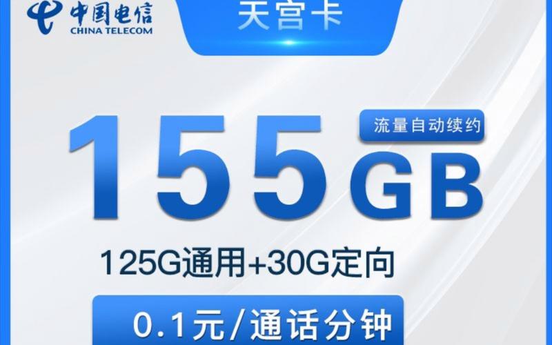 新卡为什么流量卡