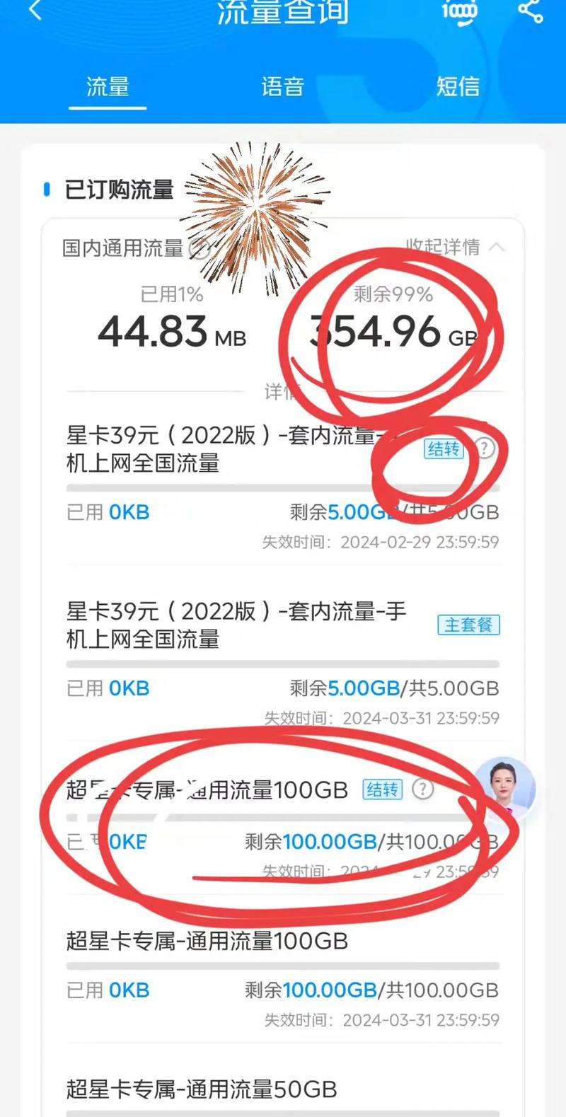 电信卡流量上限设置