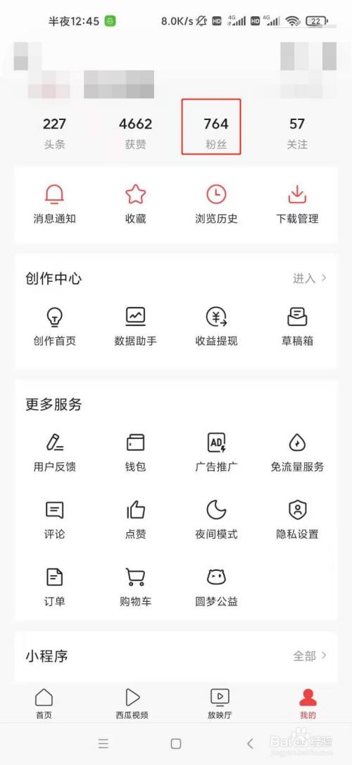 如何有效提升今日头条的粉丝数以及查看粉丝数量的方法是什么？