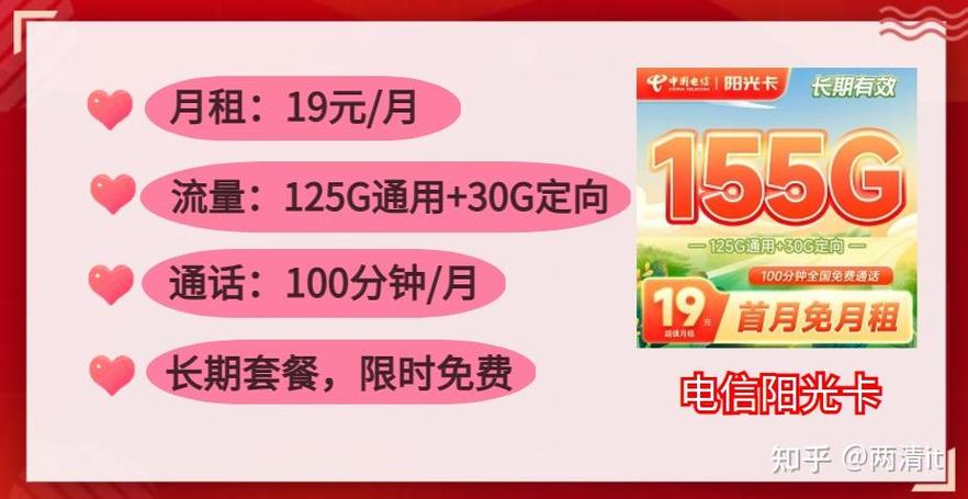 表格流量卡真的吗