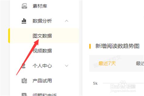 如何提升搜狐号文章的曝光度，了解和分析浏览量的方法有哪些？
