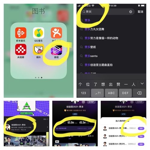如何在微视上快速增加粉丝并查看粉丝数量？
