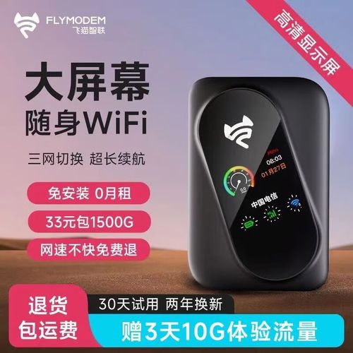 飞猫流量卡不能充值