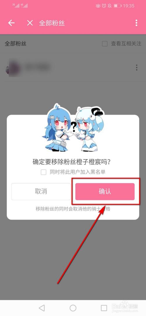 哔哩哔哩怎么获得粉丝?粉丝多有什么好处?